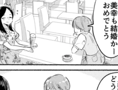 妻が、夫の人柄を友人に紹介する漫画の写真