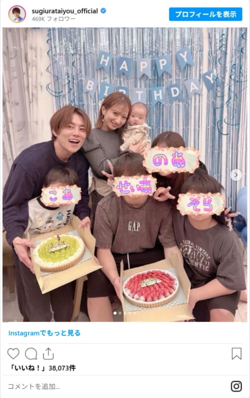 sugiurataiyou_officialのスクリーンショット