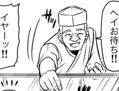 すがぬまたつやさんの漫画の画像