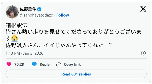 @sanohayatodazoのスクリーンショット