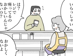 佐久間薫さんの連載漫画『おばあちゃん書店員ヨネ子』の画像
