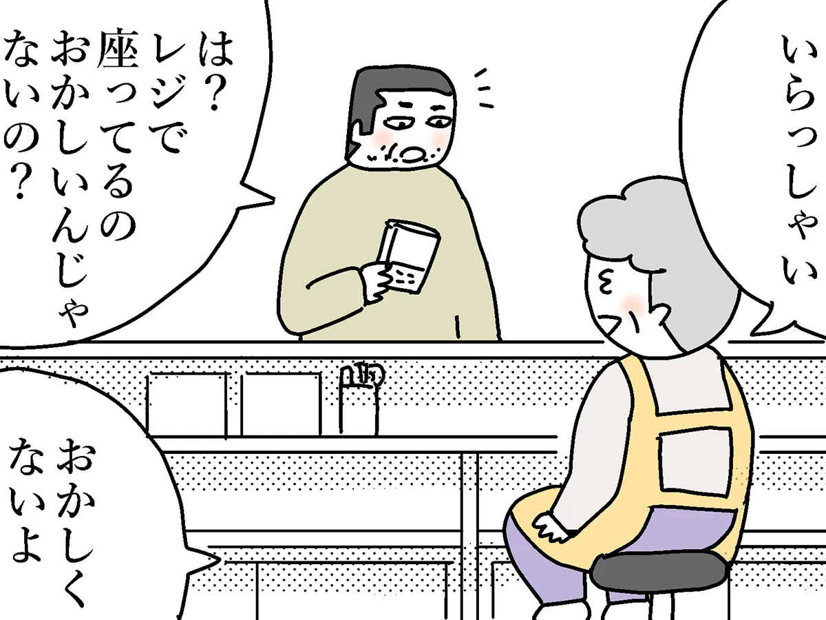 佐久間薫さんの連載漫画『おばあちゃん書店員ヨネ子』の画像