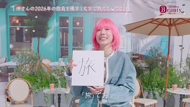 『ホットペッパービューティー』CM「ビビビ祭　パレード」篇のビジュアル