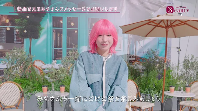 『ホットペッパービューティー』CM「ビビビ祭　パレード」篇のビジュアル