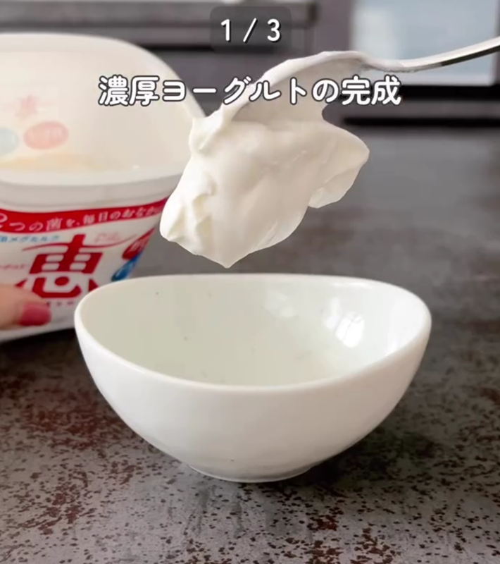 ヨーグルトを使ったアイディア