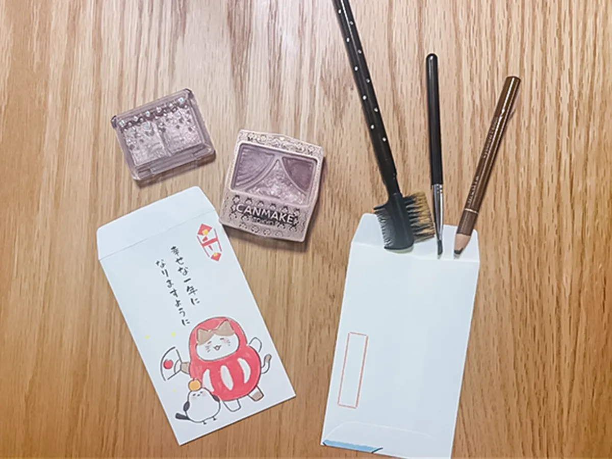 ポチ袋とメイク道具の写真