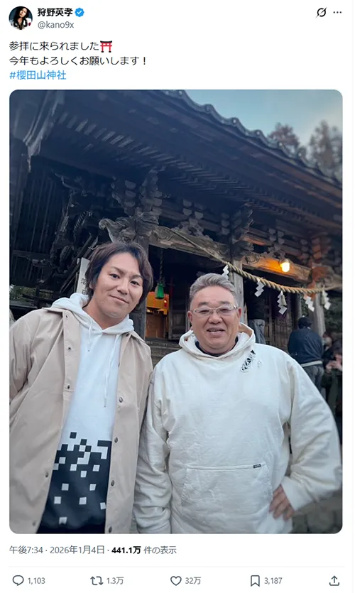 狩野英孝さんの投稿