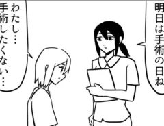 手術を題材にした漫画の写真