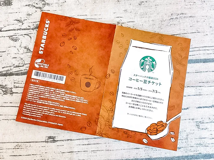 コーヒー豆チケットの写真（撮影：キジカク）