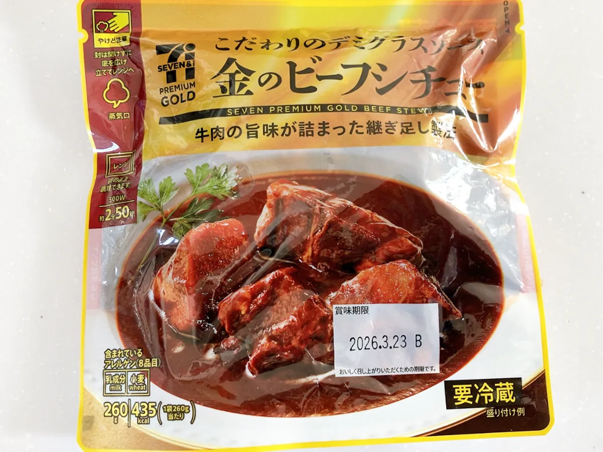 『金のビーフシチュー』の写真(撮影:エニママ)