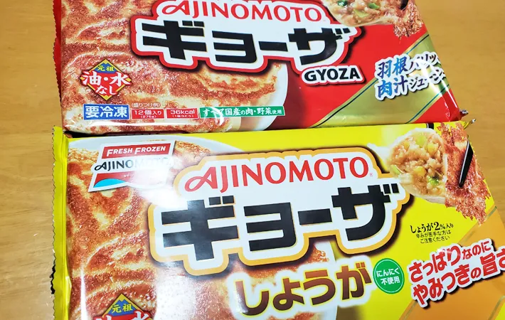 『冷凍ギョーザ』の写真（撮影：エニママ）