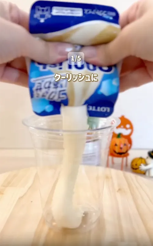 『フラペチーノ風』の作り方写真