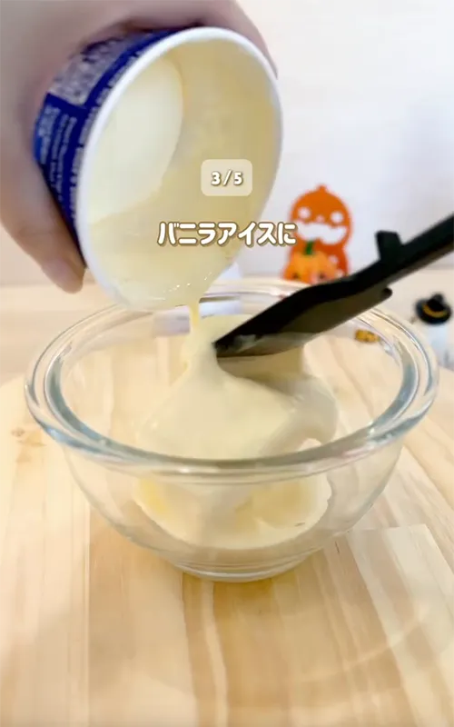 『フラペチーノ風』の作り方写真