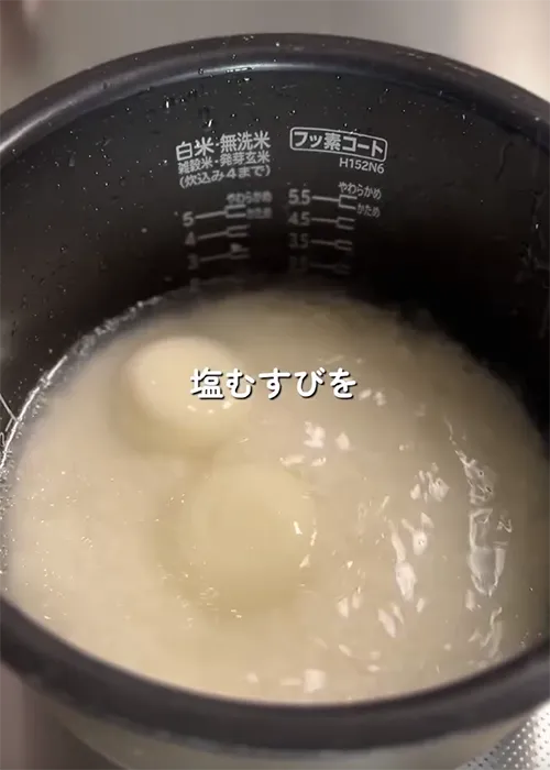 『もち塩むすび』の調理写真