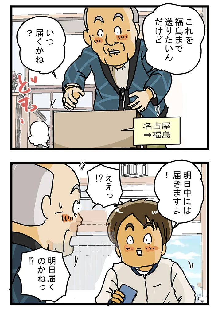 ゆきたこーすけさんの漫画の画像