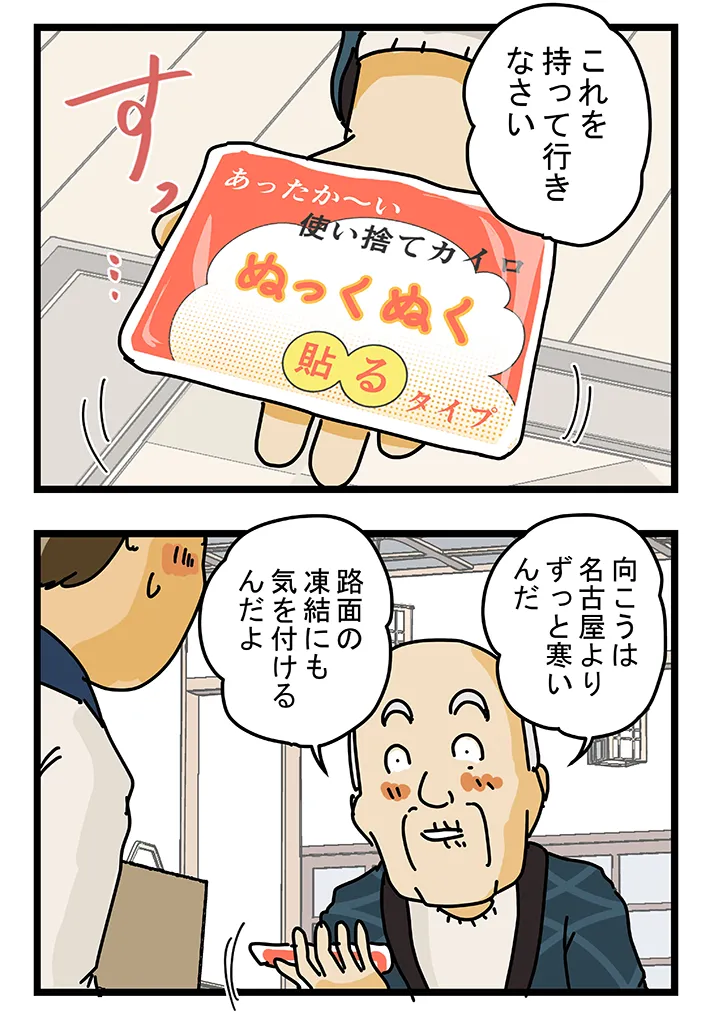 ゆきたこーすけさんの漫画の画像