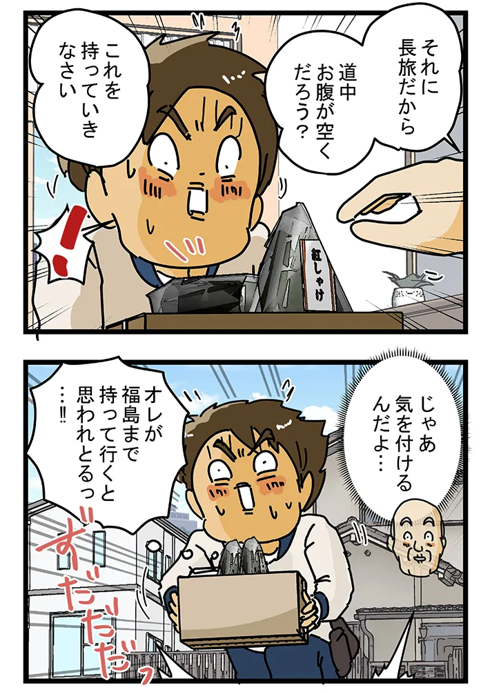 ゆきたこーすけさんの漫画の画像
