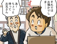 ゆきたこーすけさんの漫画の画像