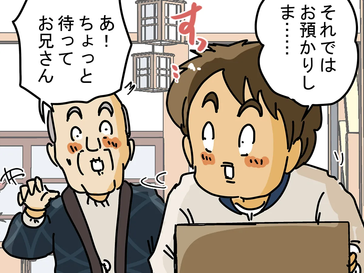 ゆきたこーすけさんの漫画の画像