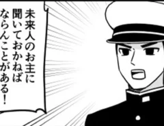 タイムスリップを題材にした漫画の写真