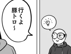 夫婦の日常を描いた漫画の写真