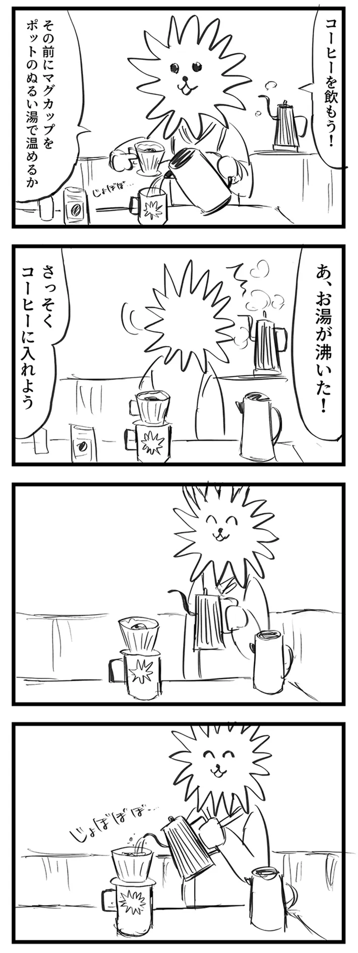 コーヒーを淹れる際のミスを描いた漫画の写真