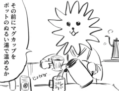 コーヒーを淹れる際のミスを描いた漫画の写真