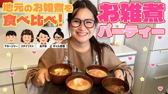 ギャル曽根さんのチャンネル