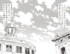 『マンガ 赤と青のガウン』の画像