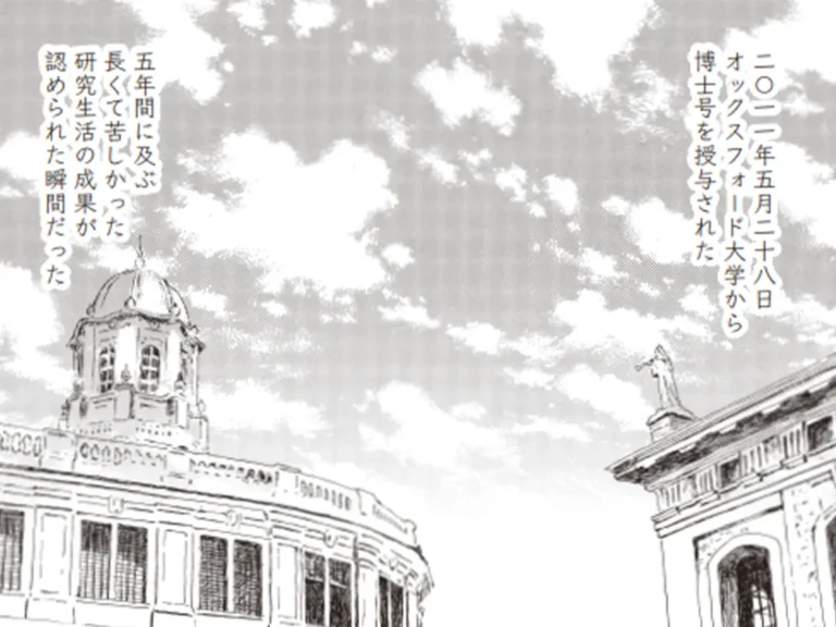 『マンガ 赤と青のガウン』の画像