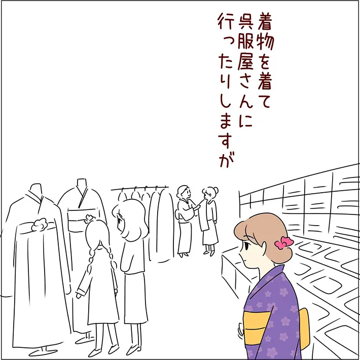 あとみさんの漫画の画像