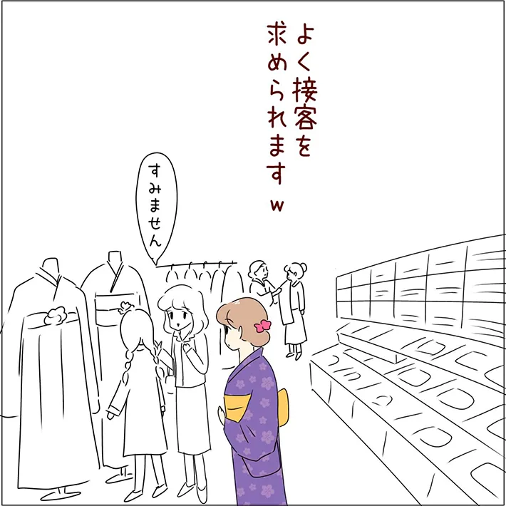 あとみさんの漫画の画像