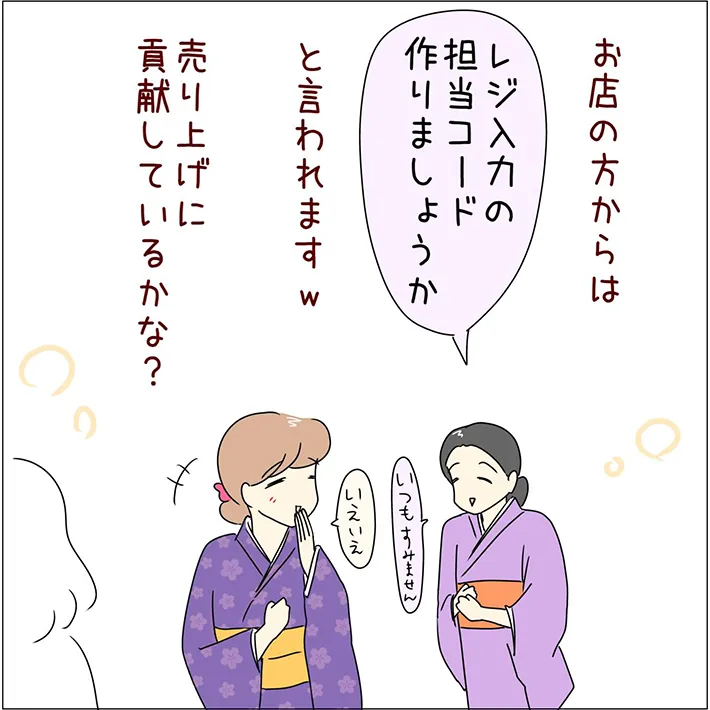あとみさんの漫画の画像