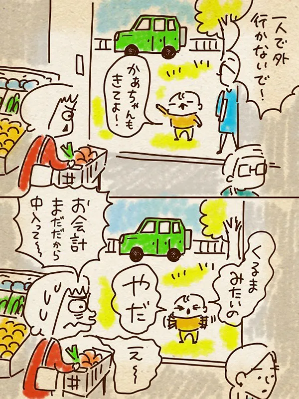 ちゃずさんの漫画の画像