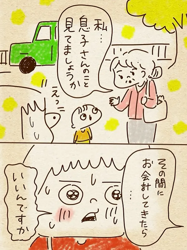 ちゃずさんの漫画の画像