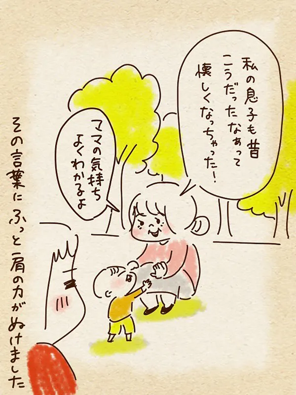 ちゃずさんの漫画の画像