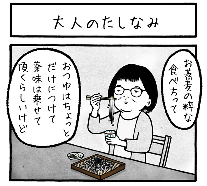 工務店の日報さんの漫画の画像