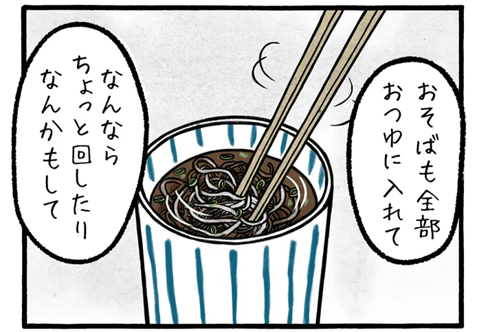 工務店の日報さんの漫画の画像