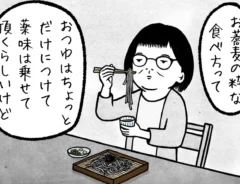 工務店の日報さんの漫画の画像