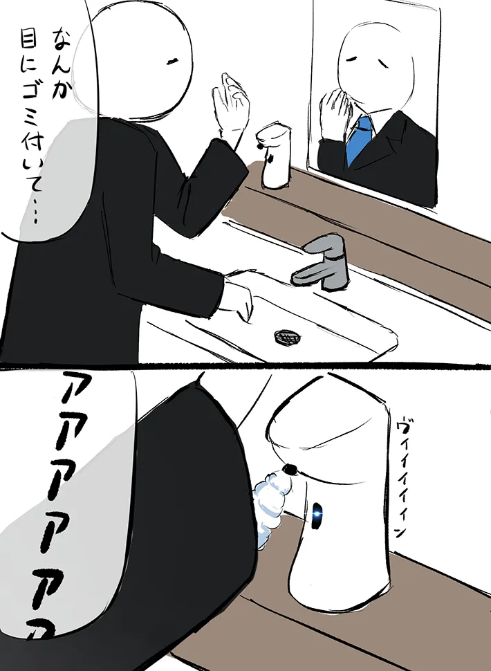 やまとじさんの漫画の画像