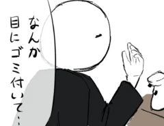 やまとじさんの漫画の画像