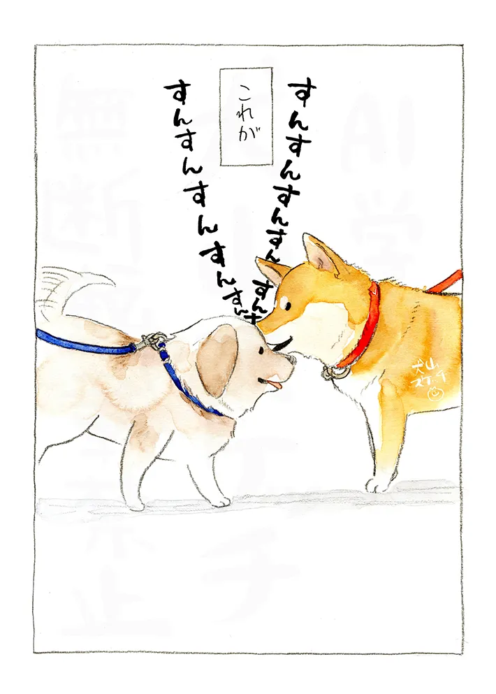 犬山スケッチさんの漫画の画像