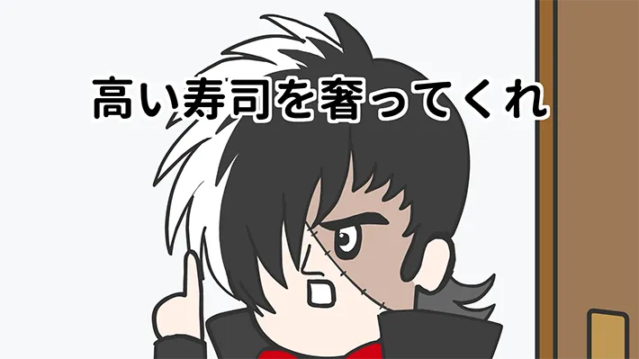 ブラックジャックやねんの画像