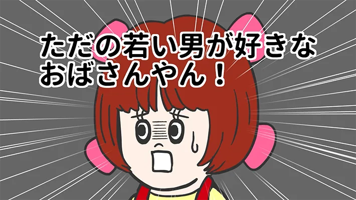 ブラックジャックやねんの画像