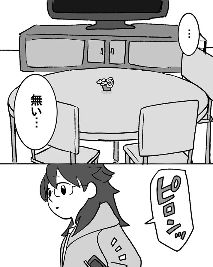 寝坊した父親のうっかりミスを描いた漫画の写真