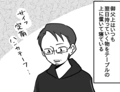 寝坊した父親のうっかりミスを描いた漫画の写真