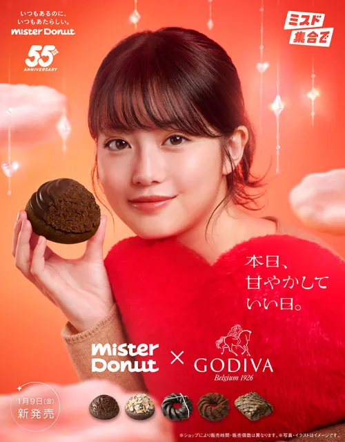 TVCM「Mister Donut×GODIVA 「甘やかしていい日。」篇」（15秒）写真
