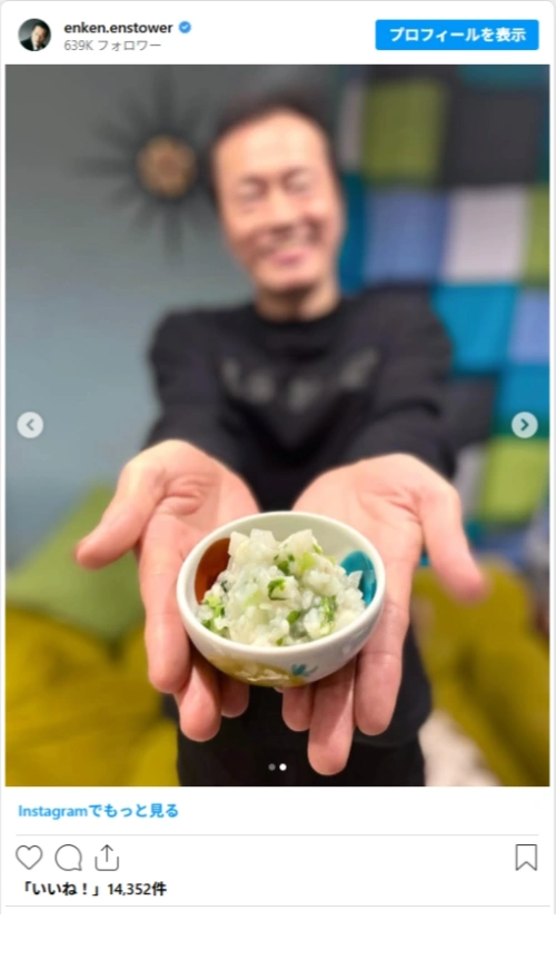 遠藤憲一さんのInstagram