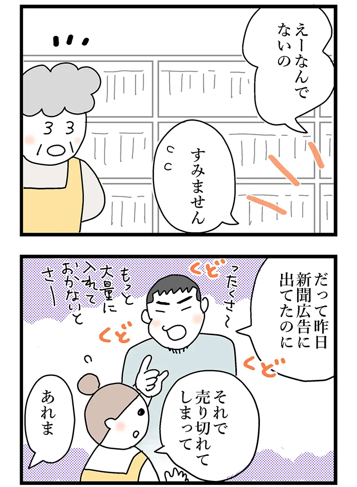 佐久間薫さんの漫画の画像