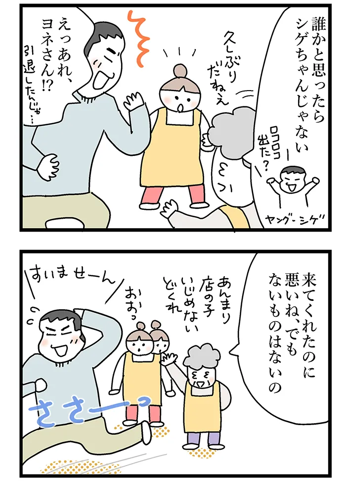 佐久間薫さんの漫画の画像